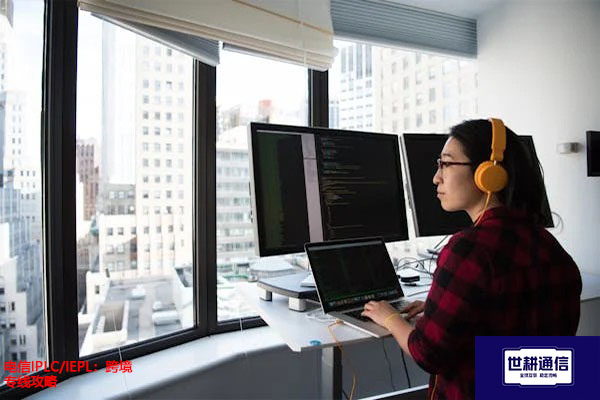 电信IPLC/IEPL：跨境专线攻略？？？解决方案//世耕通信全球办公专网