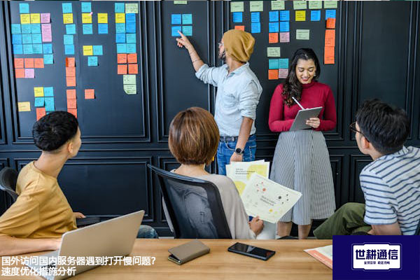 跨越障碍：应对webex国际会议网络不稳定的策略？？？解决方案//世耕通信WebEx视频会议专网