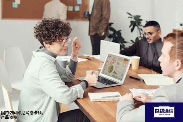 国内访问印尼网络卡顿，产品资费？？？解决方案//世耕通信全球办公专网