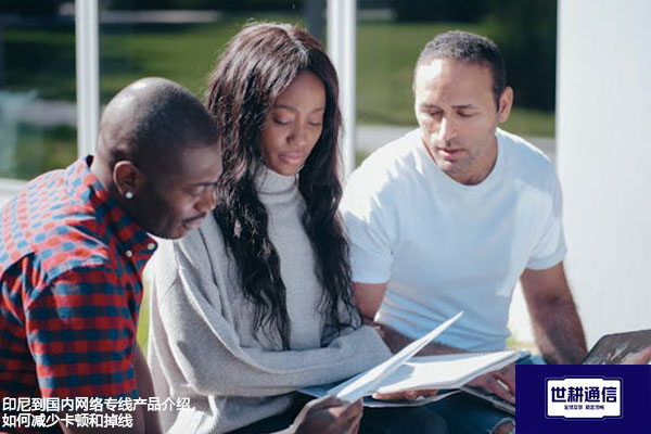 印尼到国内网络专线产品介绍，如何减少卡顿和掉线？？？解决方案//世耕通信全球办公专网