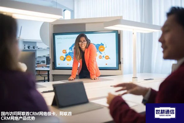 国内访问阿联酋CRM网络很卡，阿联酋CRM网络产品优势？？？解决方案//世耕通信全球办公专网