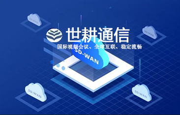 从硬件到软件：全方位优化西班牙ERP系统掉线问题？？？解决方案//世耕通信全球办公专网