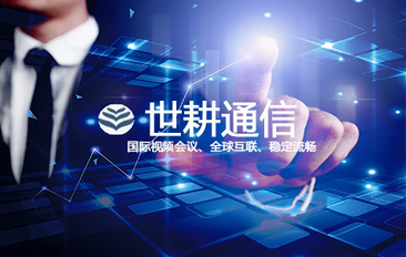 国内和西班牙总部ipsec 问题？？？解决方案//世耕通信全球办公专网