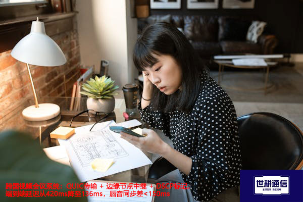 跨国视频会议系统：QUIC传输 + 边缘节点中继 + DSCP标记，端到端延迟从420ms降至136ms，唇音同步差