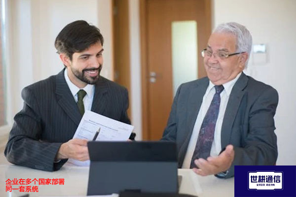 企业在多个国家部署同一套系统？？？解决方案//世耕通信全球办公专网